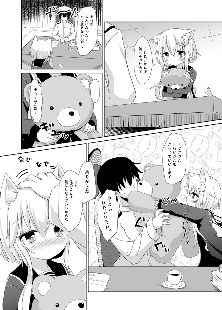 5ページ目