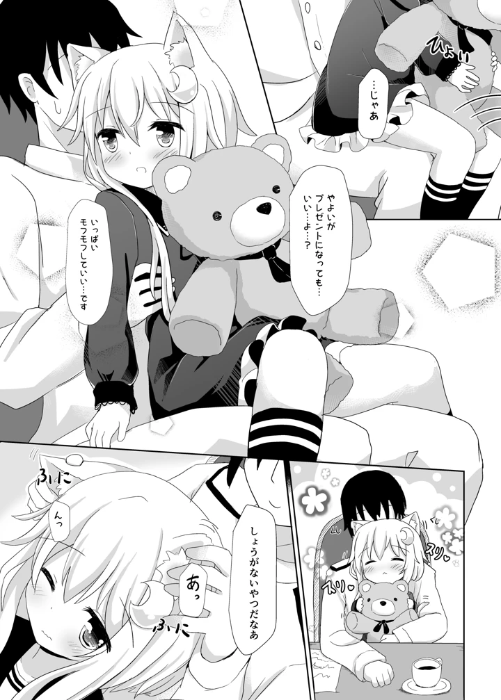 6ページ目