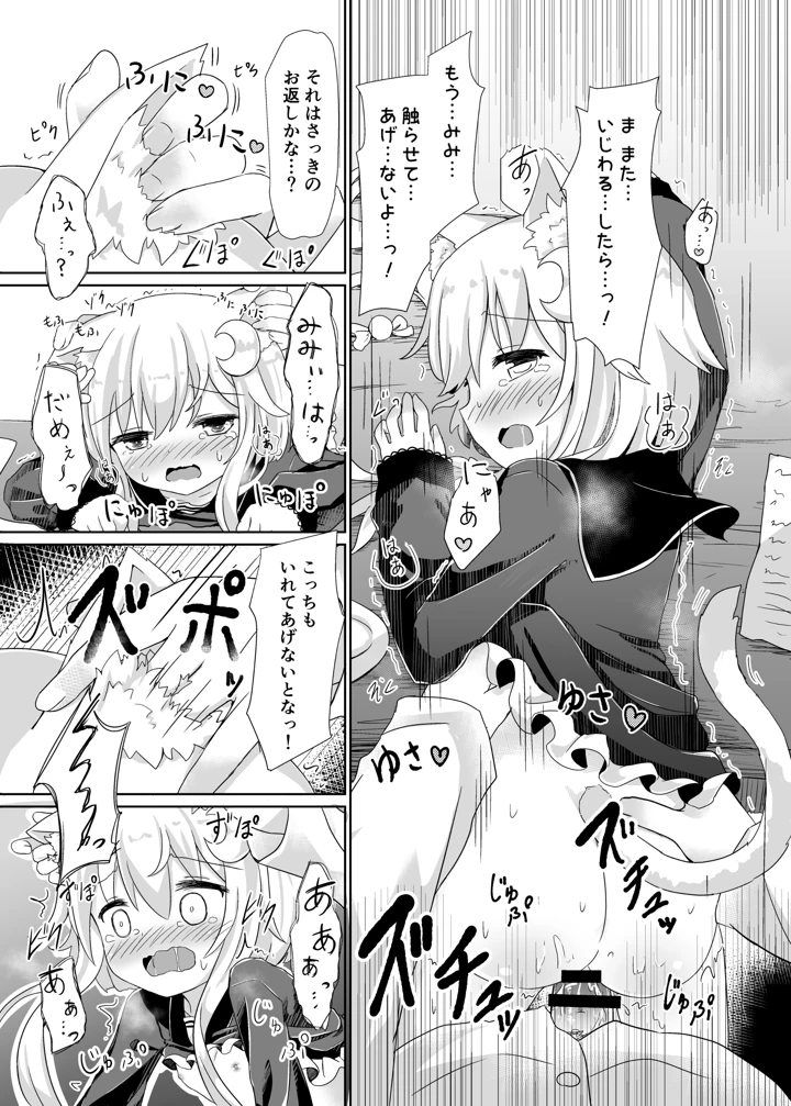 12ページ目