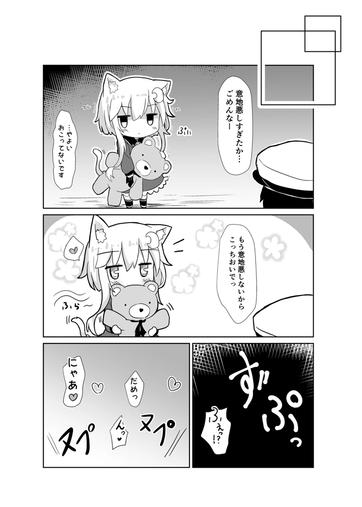 16ページ目