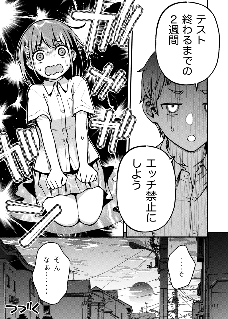 (どじろーブックス)処女が童貞との初体験で目覚めちゃう話2-マンガ11