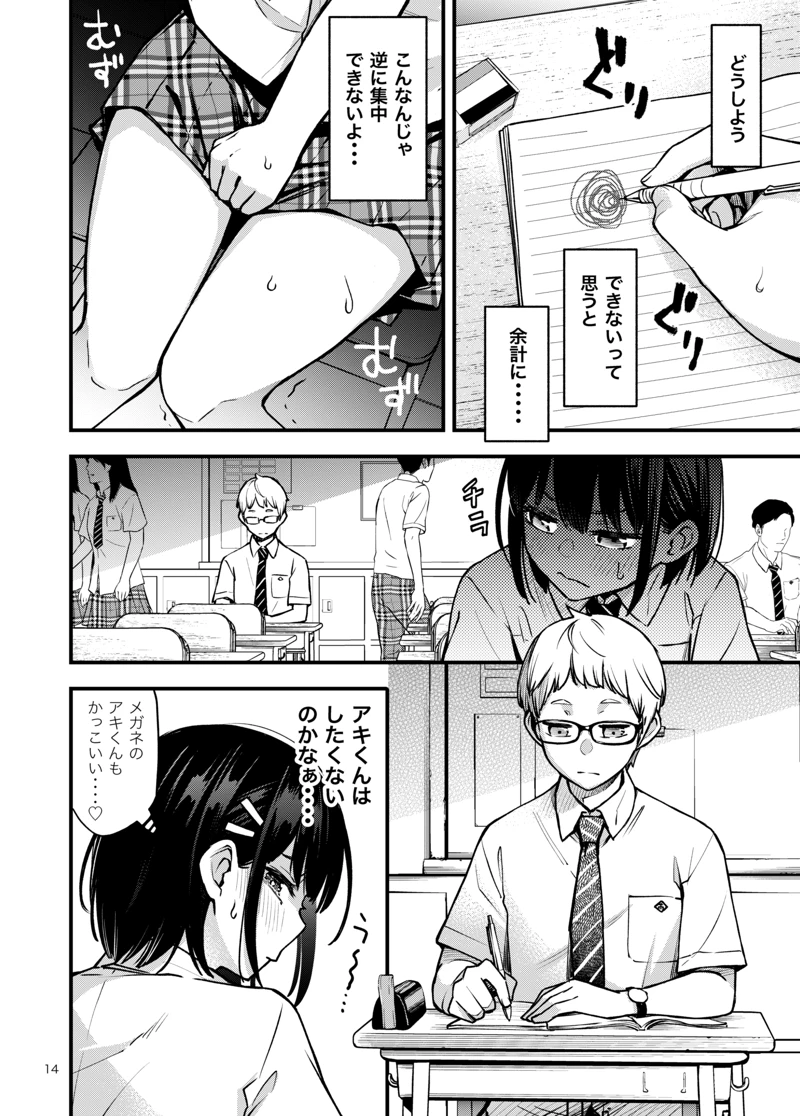 (どじろーブックス)処女が童貞との初体験で目覚めちゃう話2-マンガ14