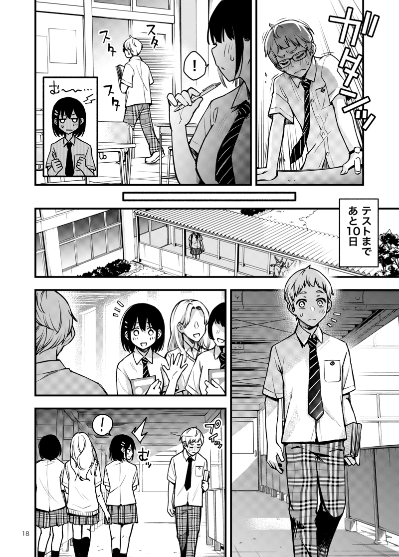 (どじろーブックス)処女が童貞との初体験で目覚めちゃう話2-マンガ18