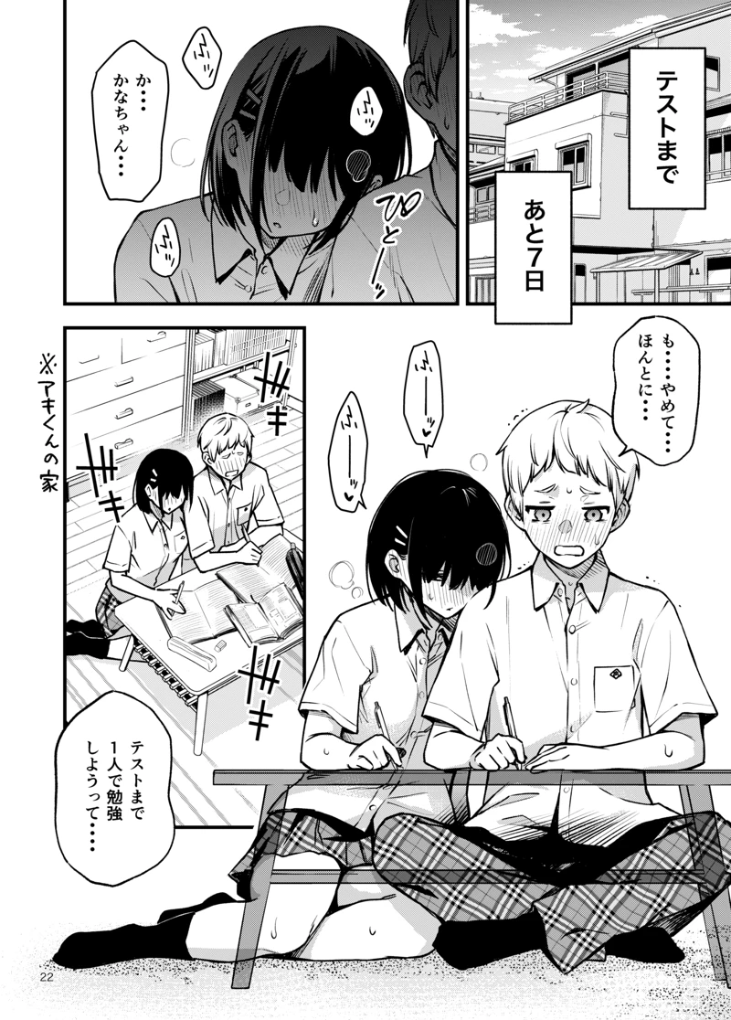 マンガ22ページ目