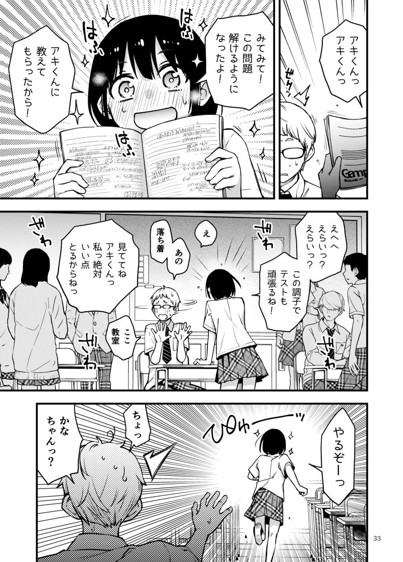 マンガ33ページ目