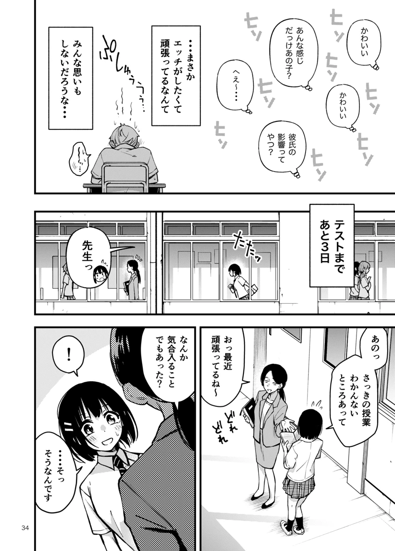 マンガ34ページ目