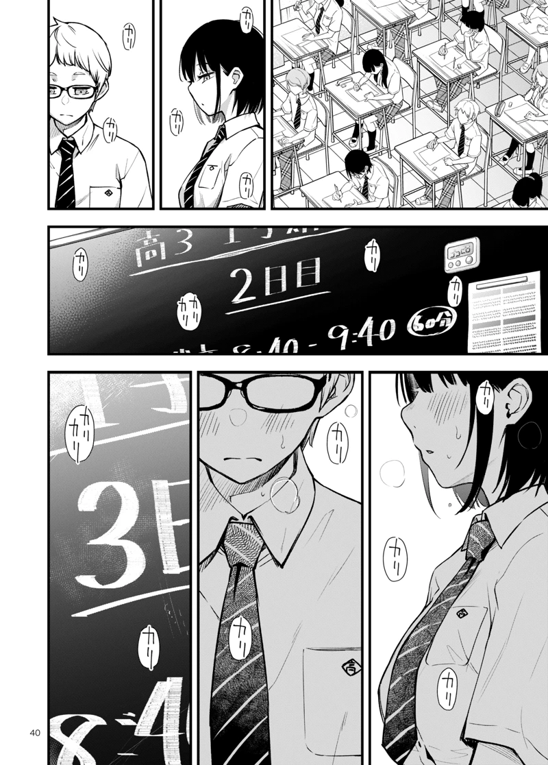 マンガ40ページ目