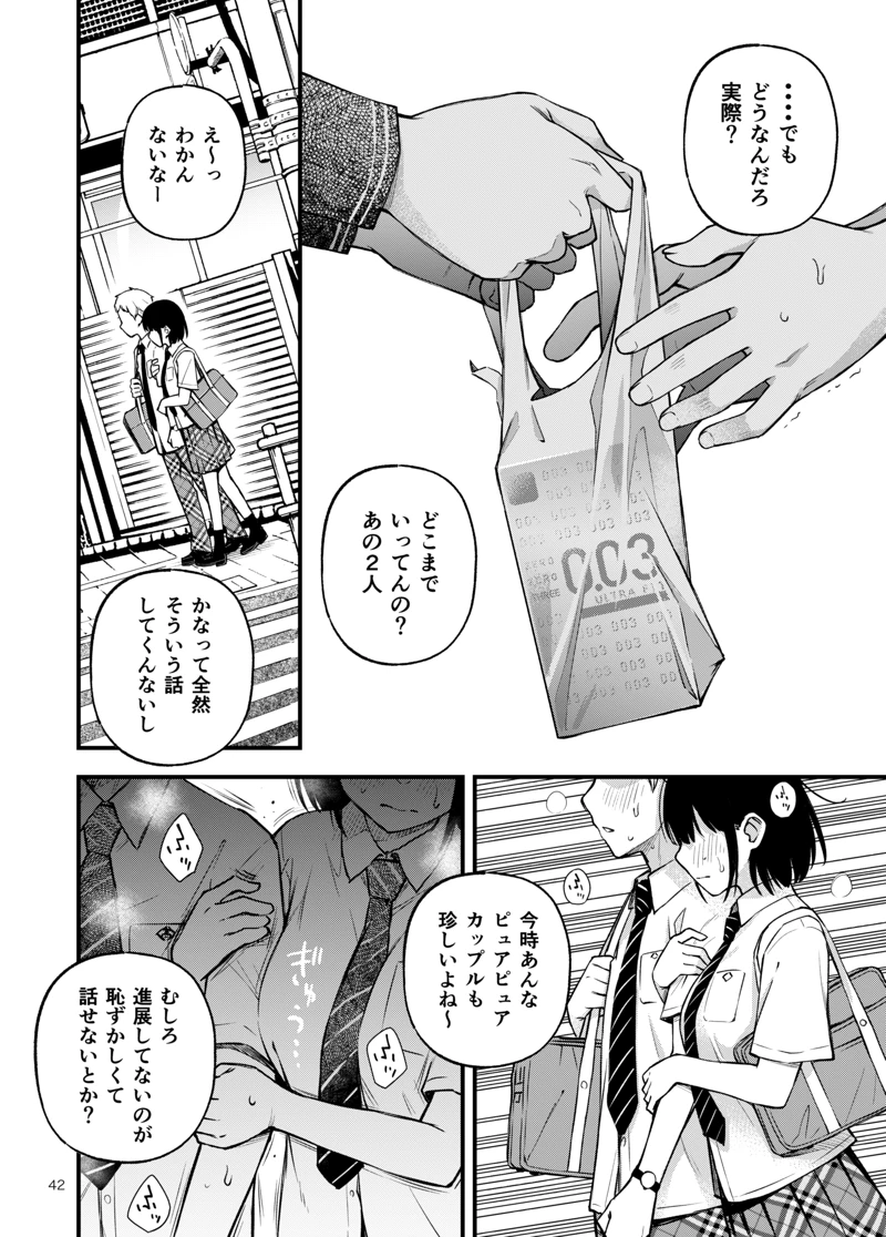 マンガ42ページ目