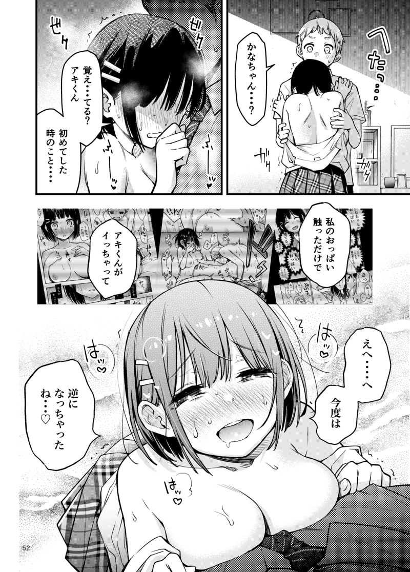 マンガ52ページ目