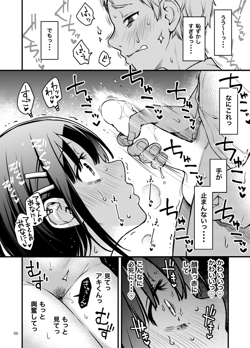 マンガ86ページ目