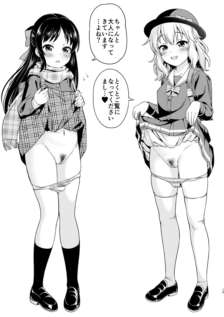 14ページ目