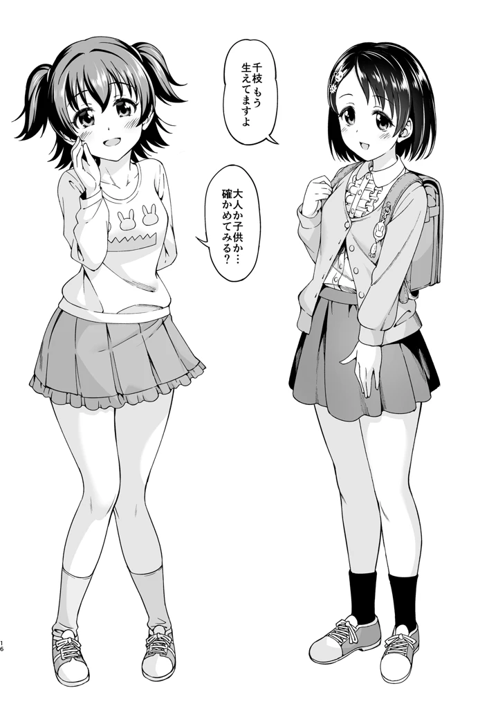 15ページ目