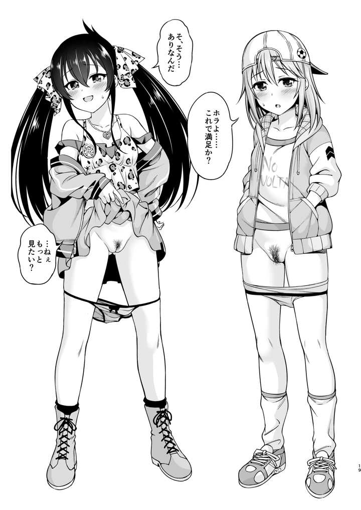 18ページ目
