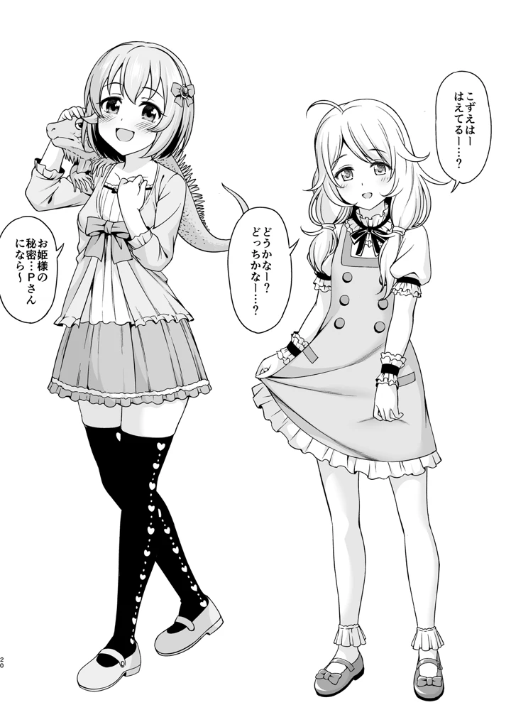 19ページ目