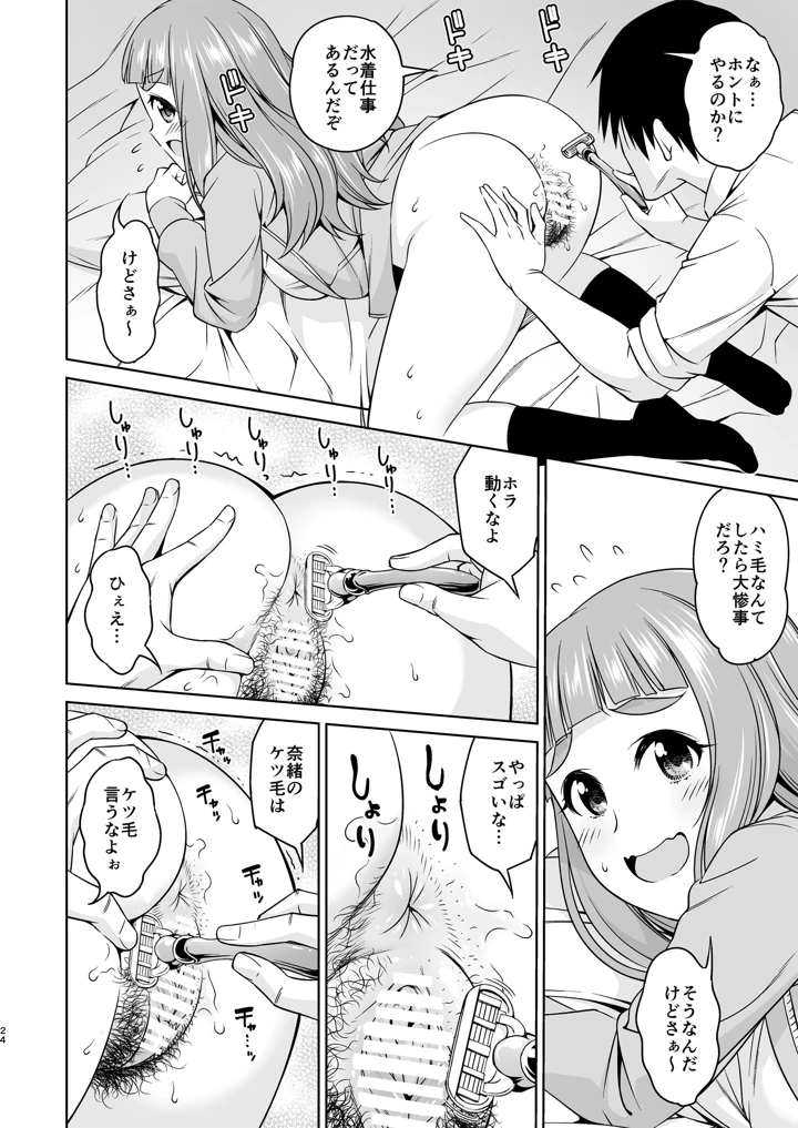 23ページ目