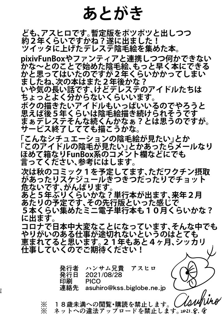 25ページ目