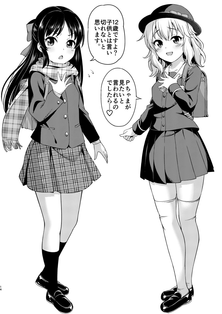 38ページ目