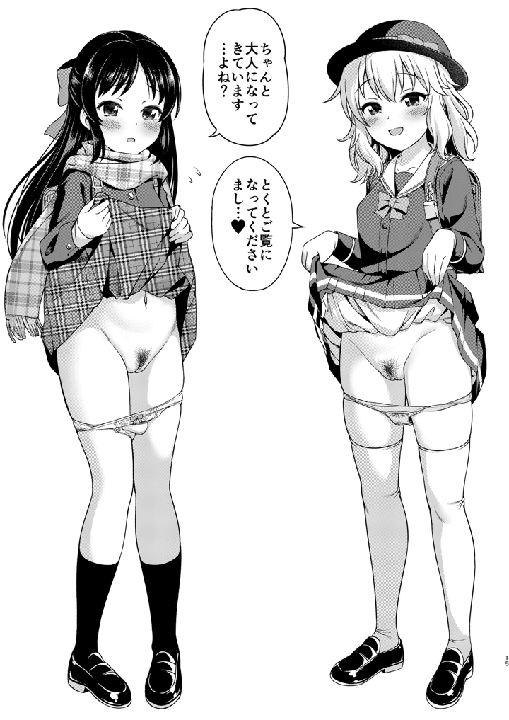 39ページ目
