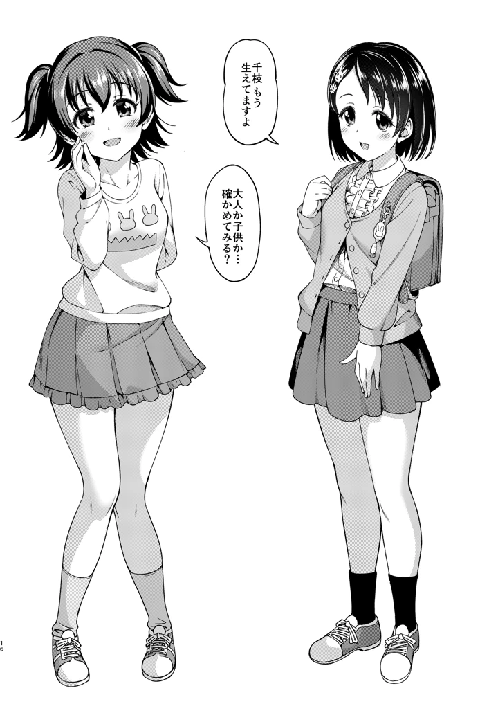 40ページ目