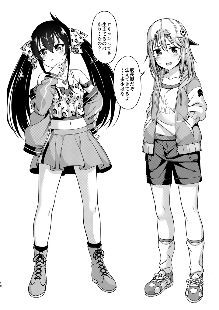 42ページ目