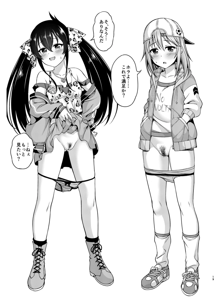 43ページ目