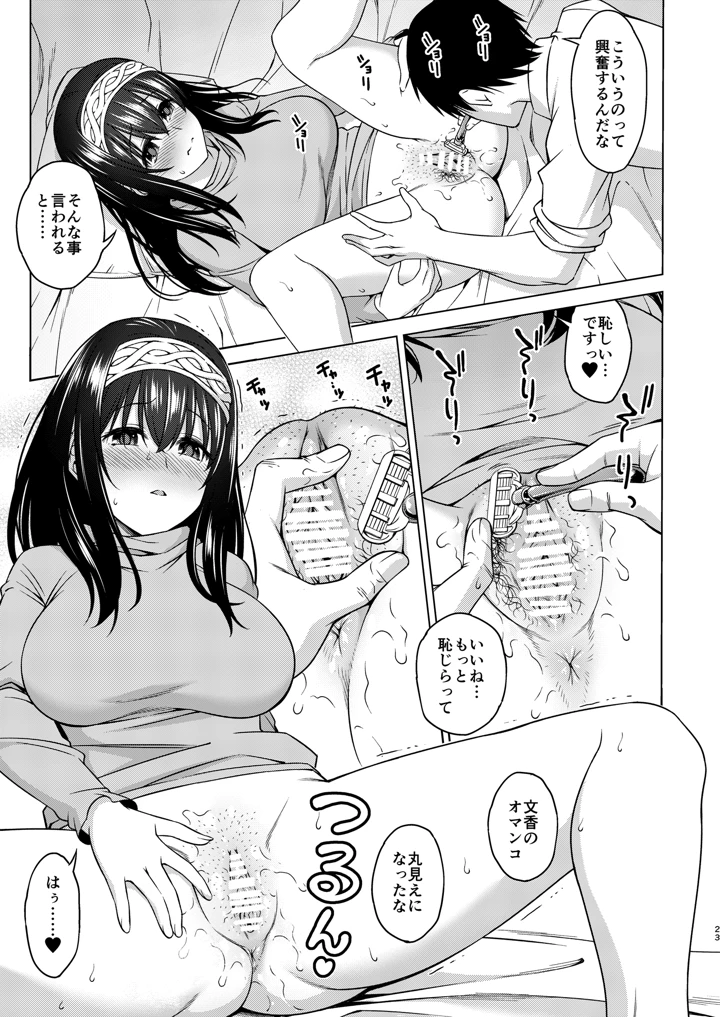 47ページ目