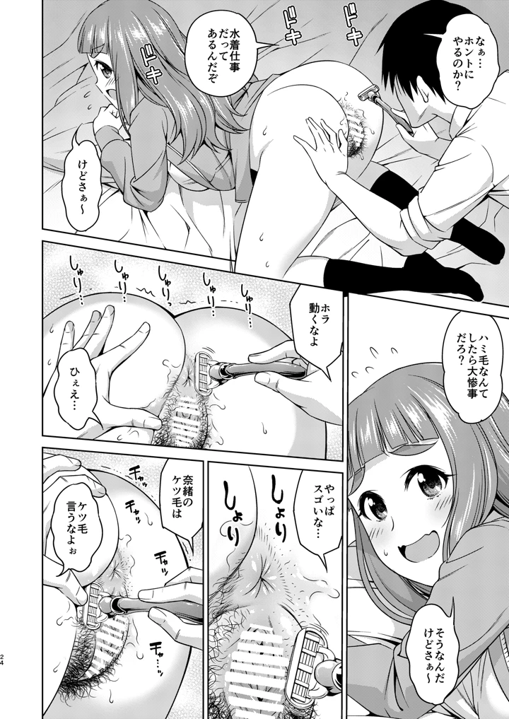 48ページ目