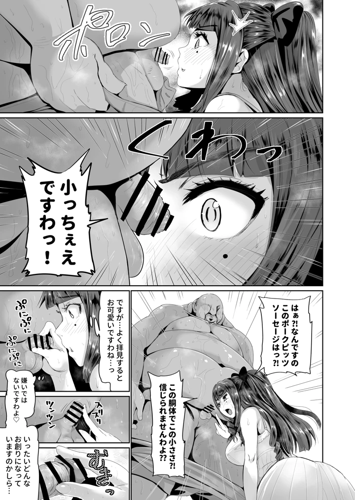 8ページ目
