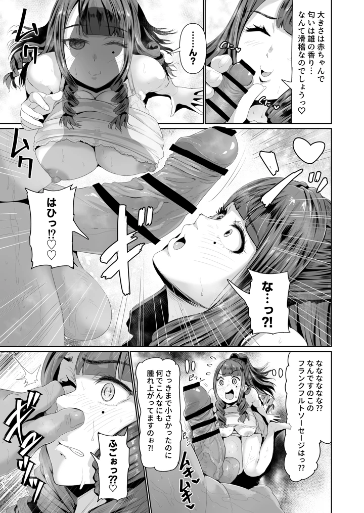 10ページ目