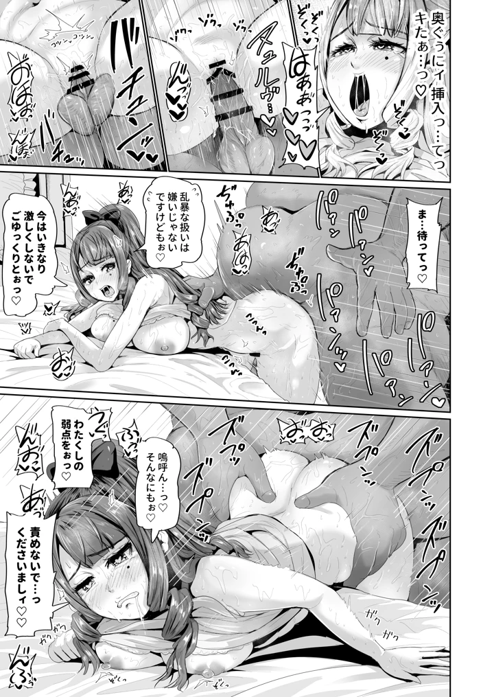 16ページ目