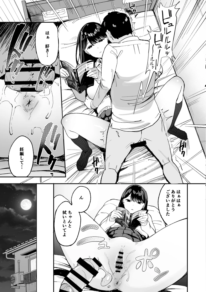13ページ目