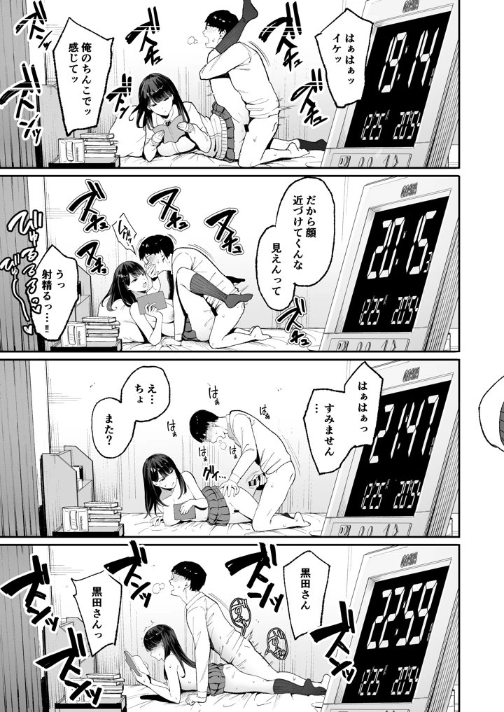 15ページ目