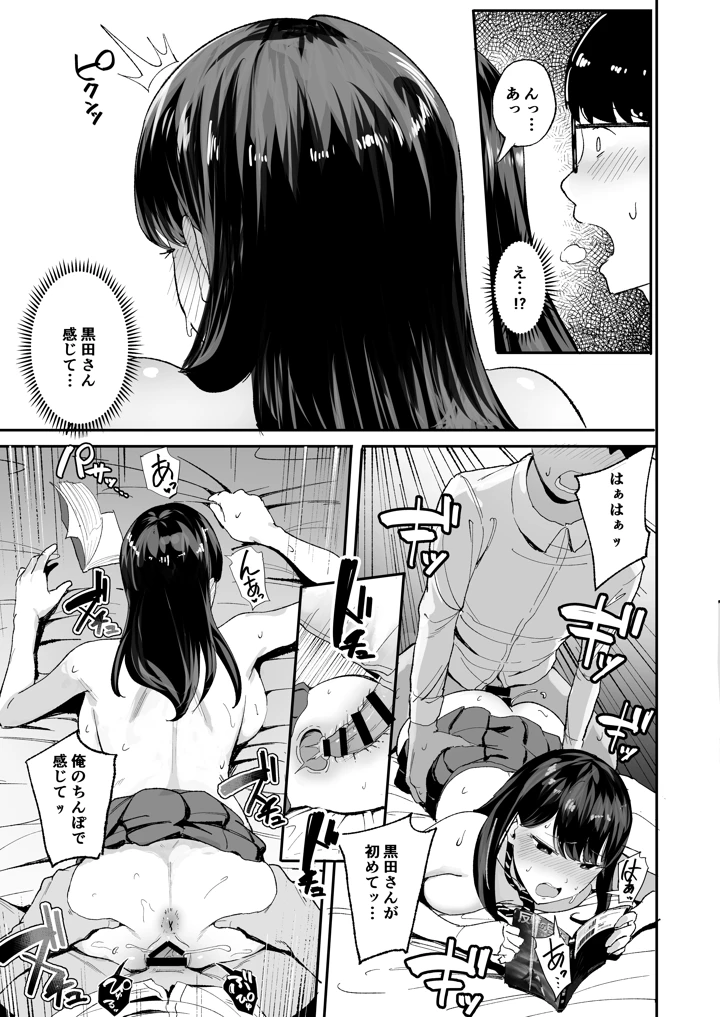 17ページ目