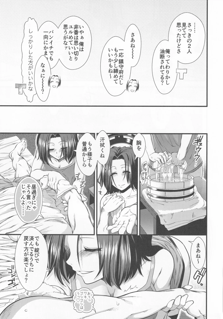 4ページ目