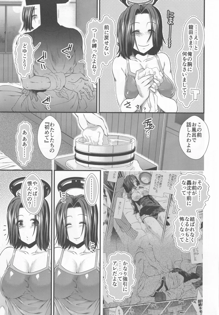 6ページ目