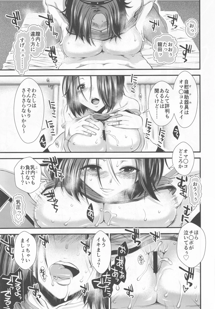 12ページ目