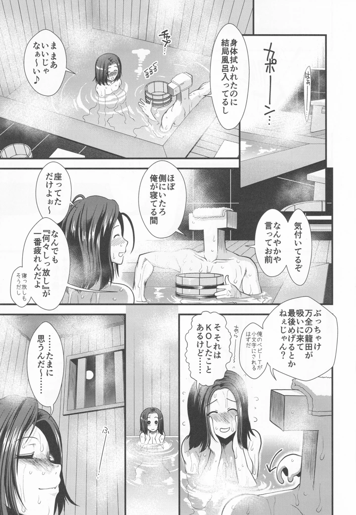 32ページ目
