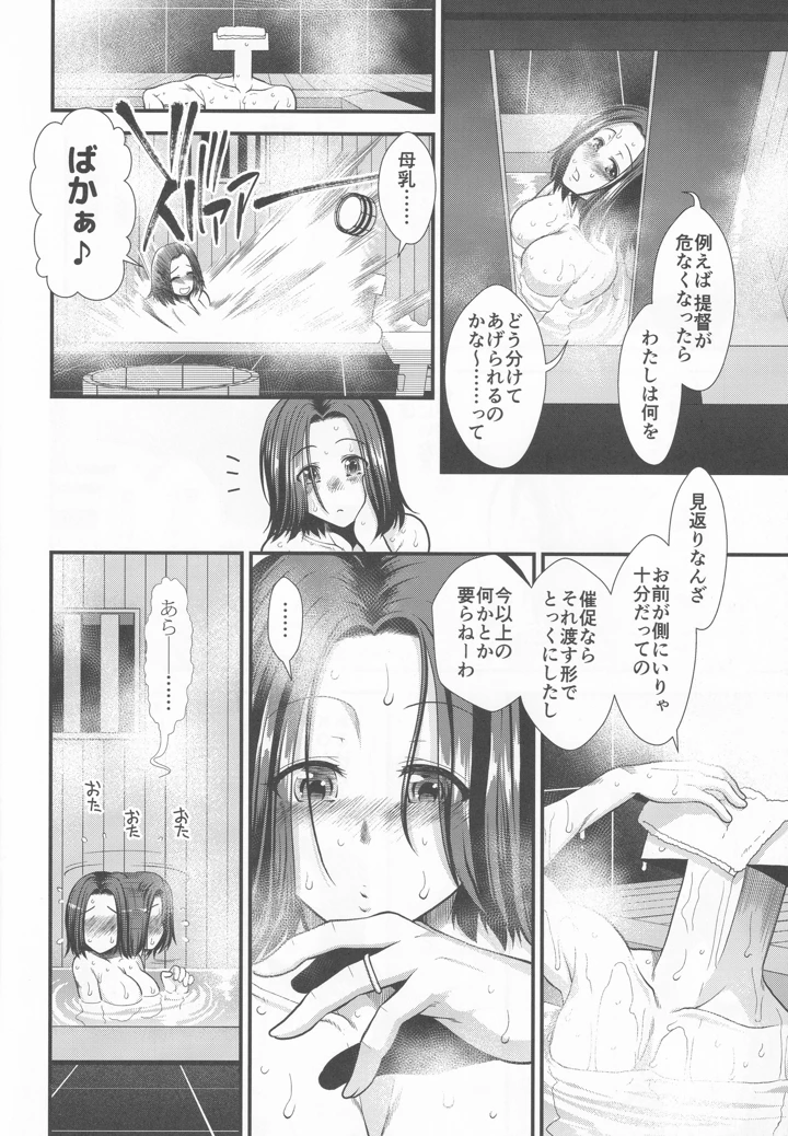 33ページ目