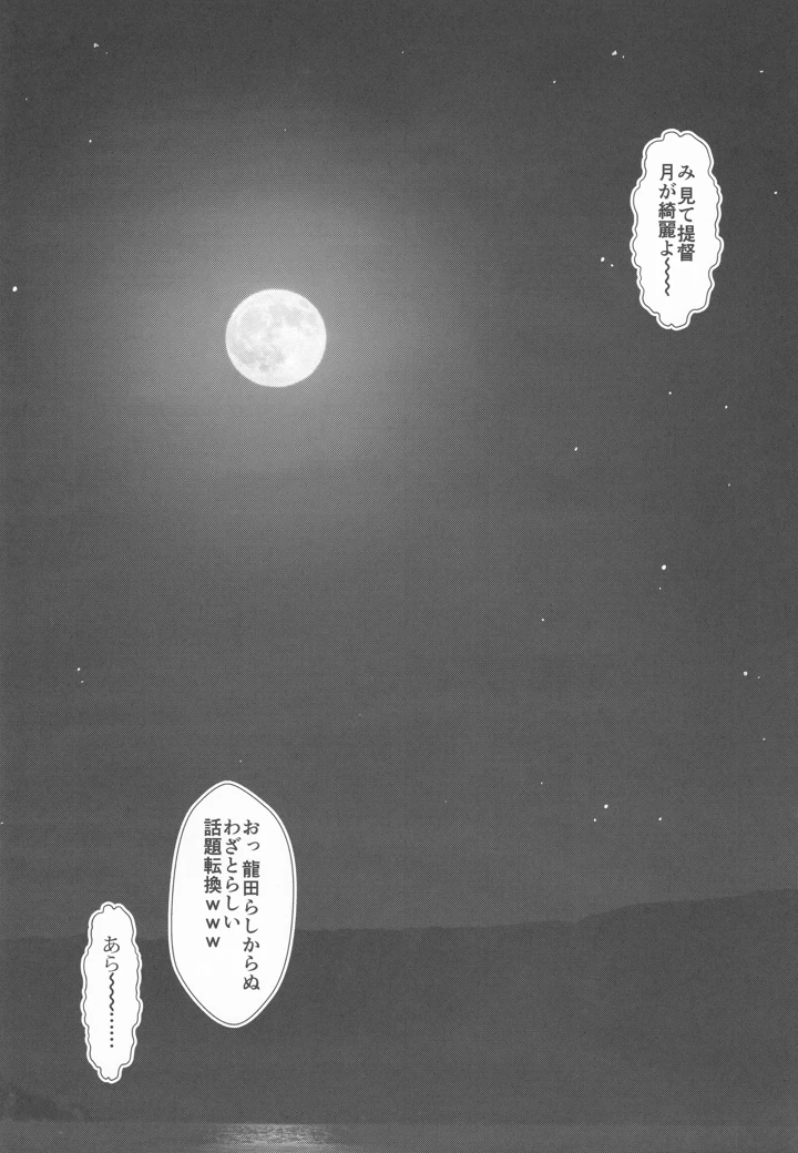 34ページ目