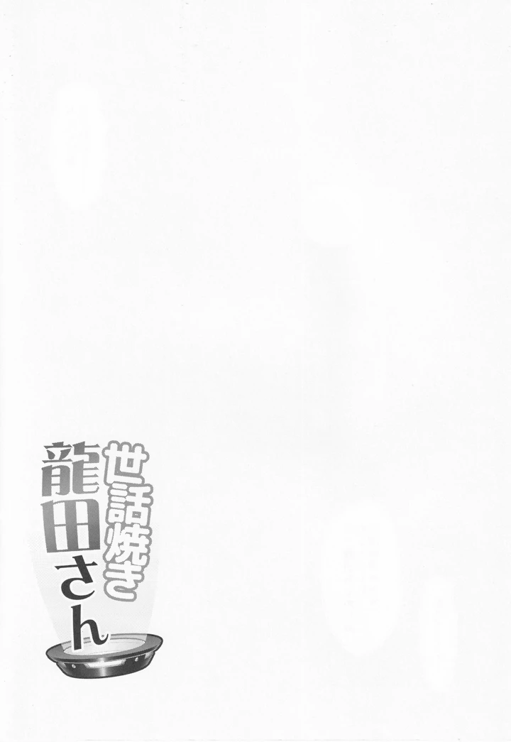 35ページ目