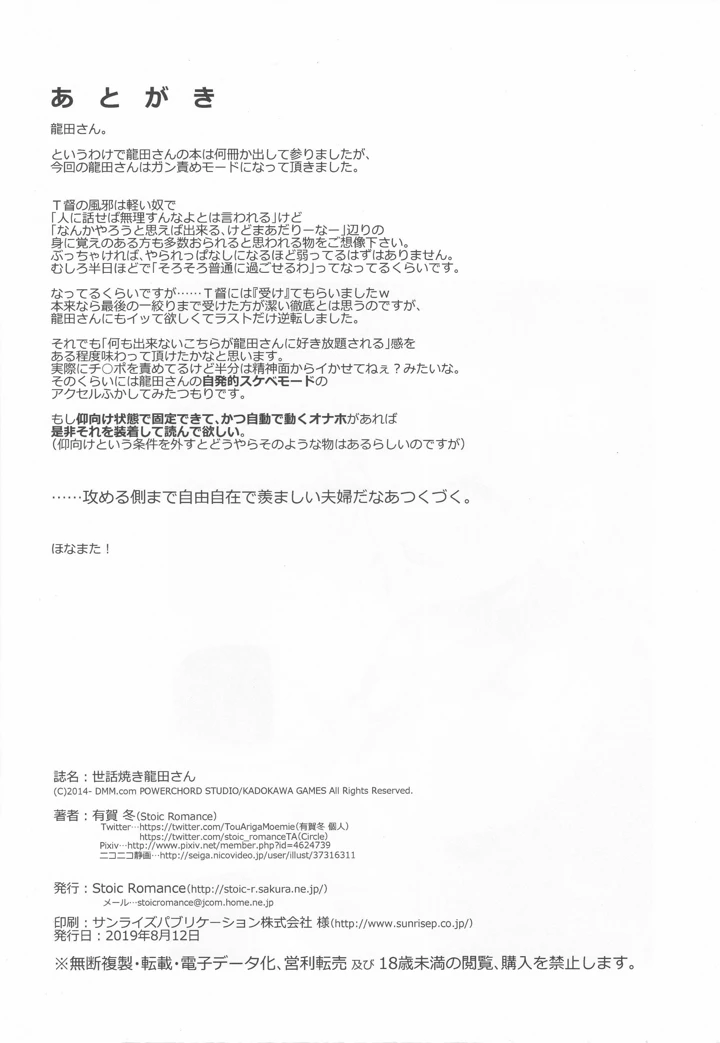 37ページ目