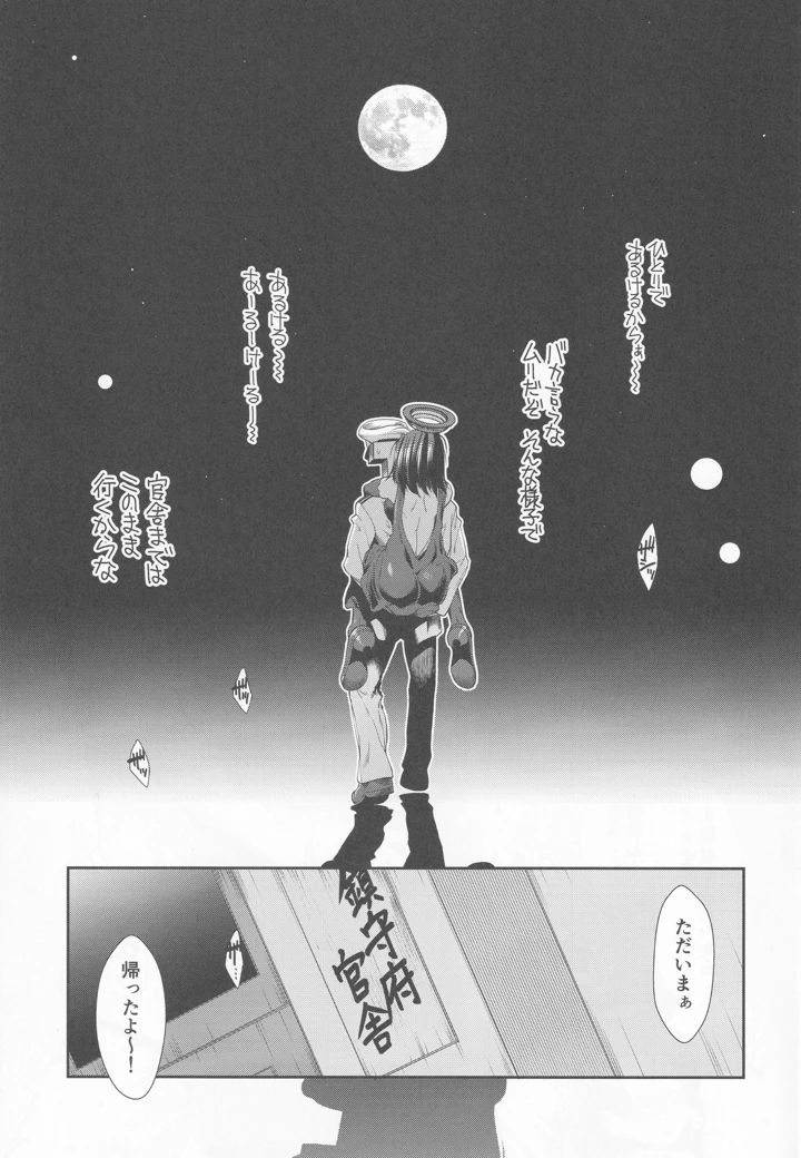 2ページ目