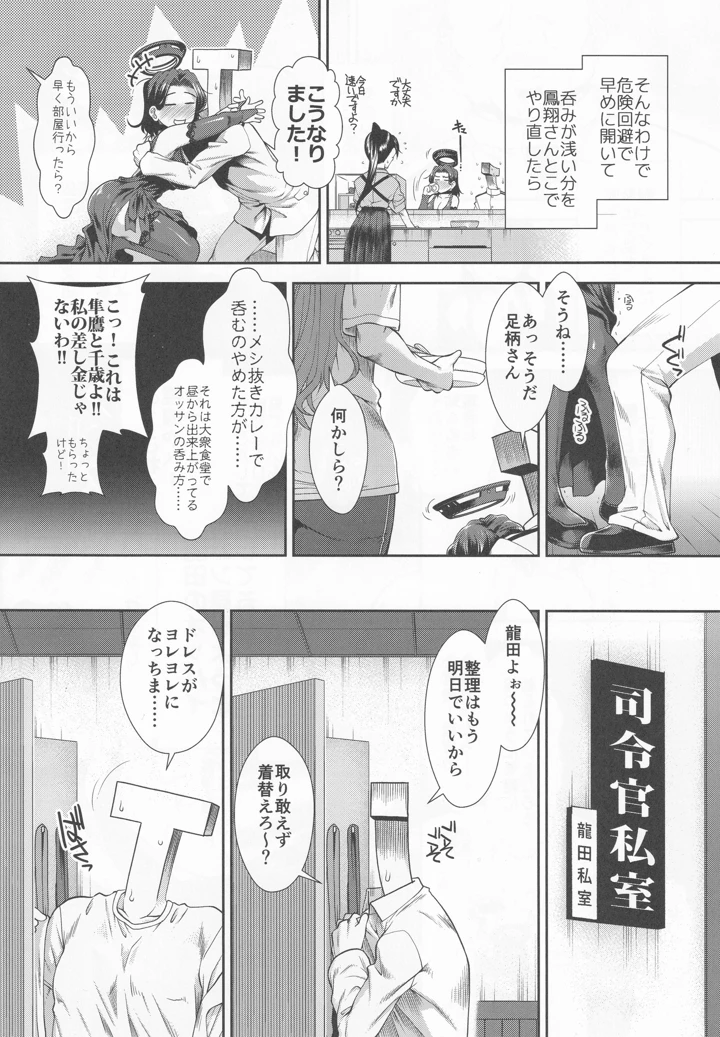 5ページ目