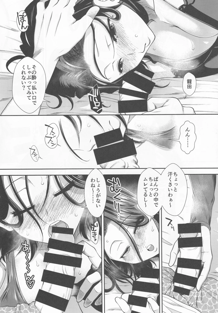 8ページ目