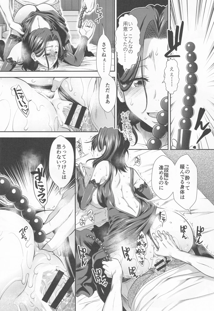 25ページ目