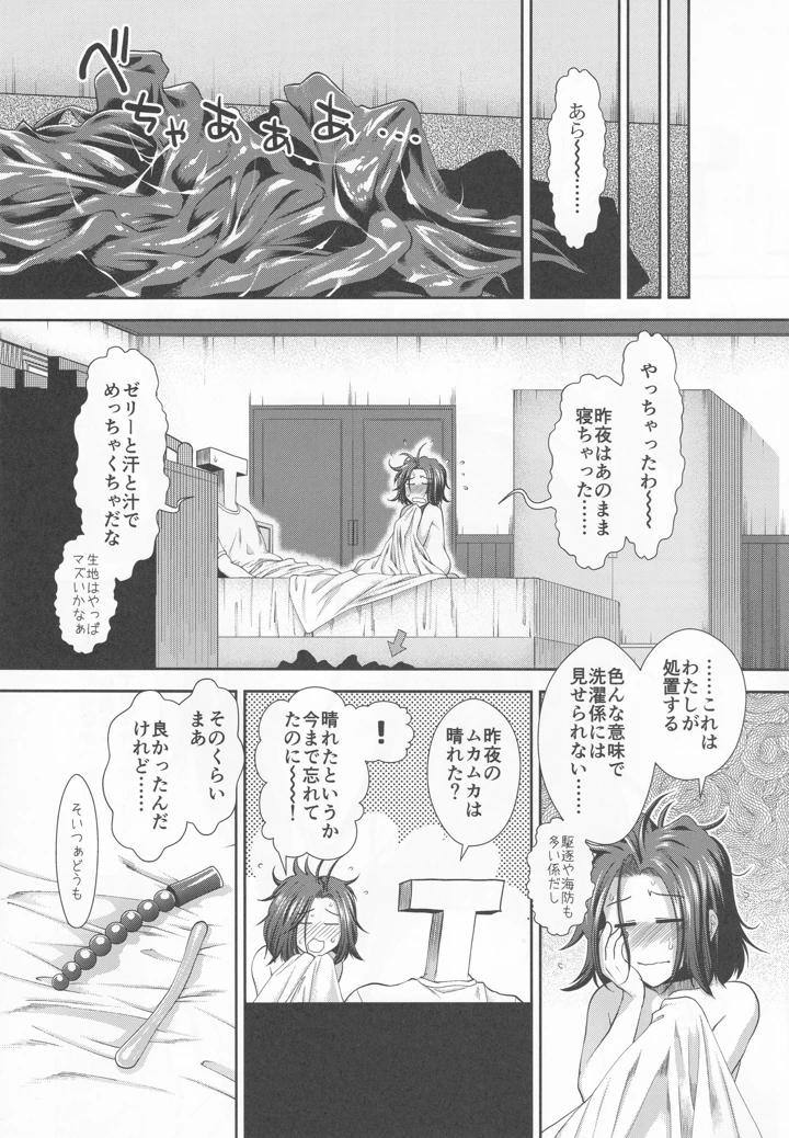 34ページ目