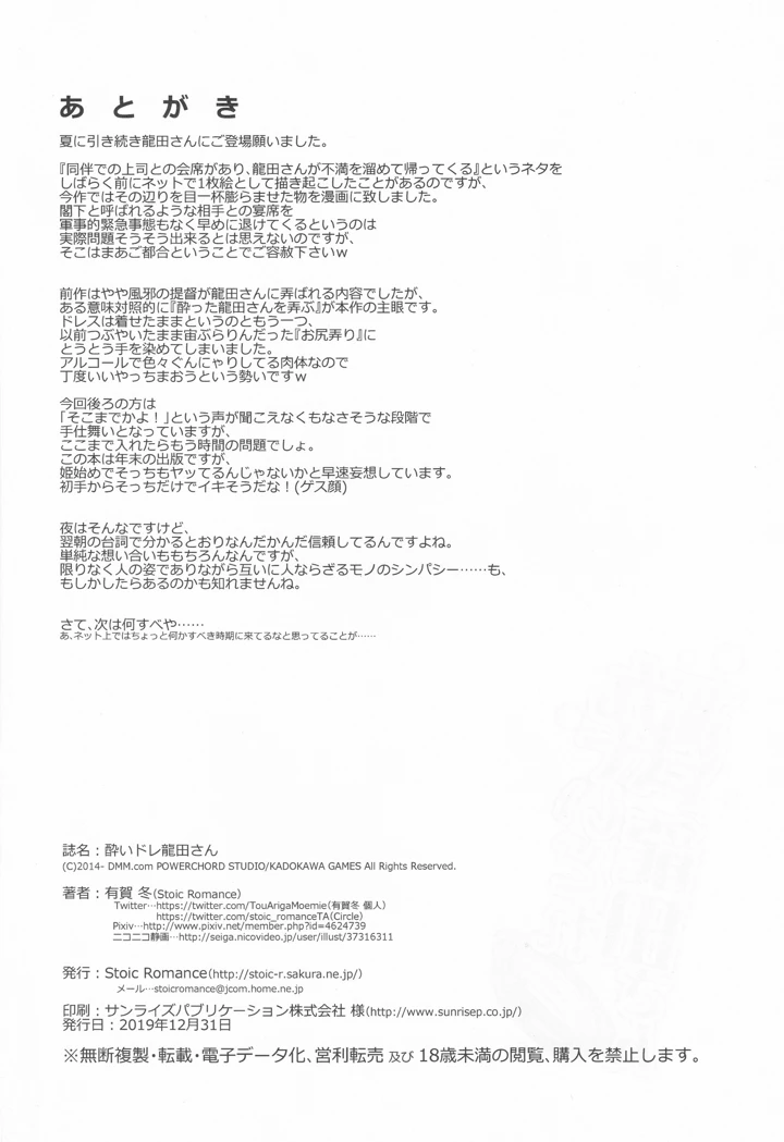37ページ目