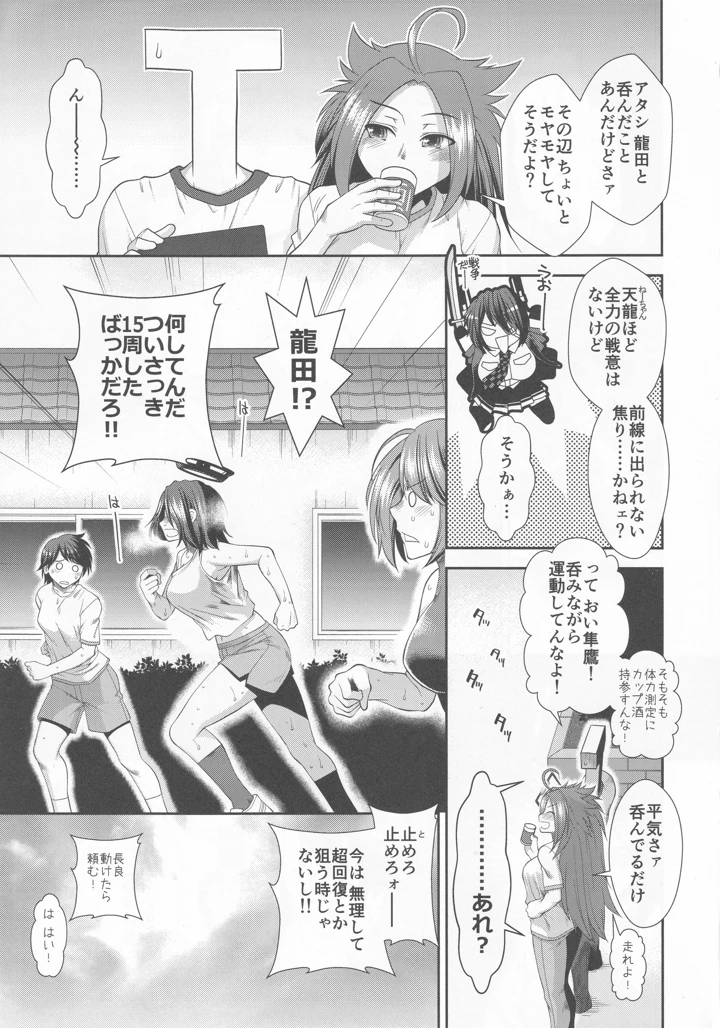 4ページ目