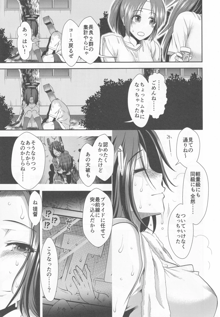 6ページ目