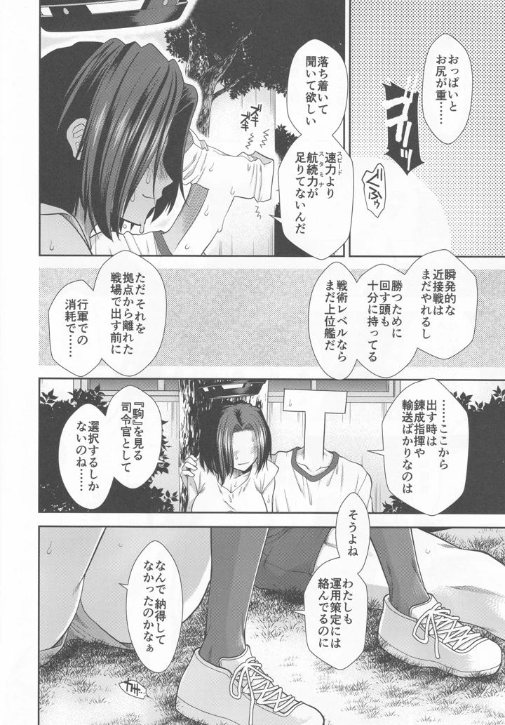 7ページ目